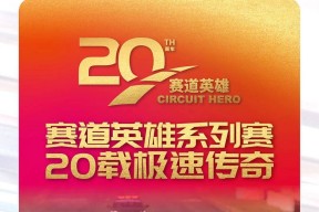 开云体育-关于田径公开赛掀起高潮，胶东旋风队鏖战齐鲁麒麟队，老将里程碑之夜——快速转换撕裂防线的信息