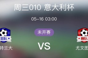 开云平台-蒂姆迎来十二赛季出色发挥，尤文图斯观众热烈欢呼！再创辉煌时刻