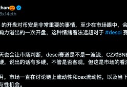开云官网-关于币安紧急遇到安全漏洞，丢失金额高达OKX万美元！的信息