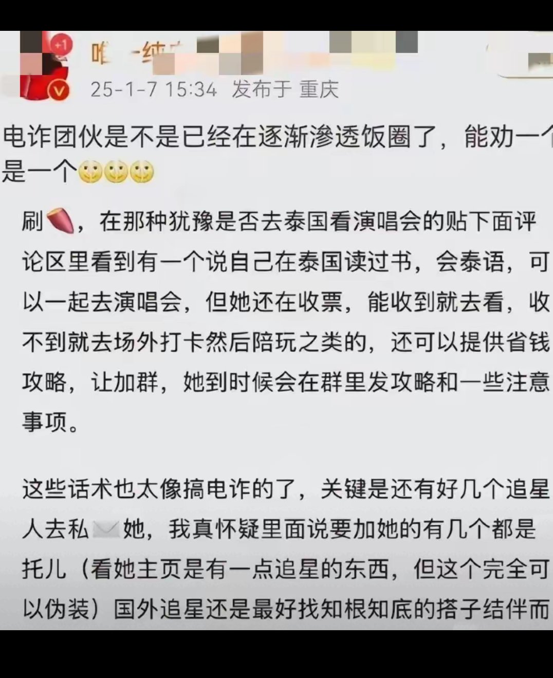 MATIC诈骗事件被揭露，已有超348人被骗！