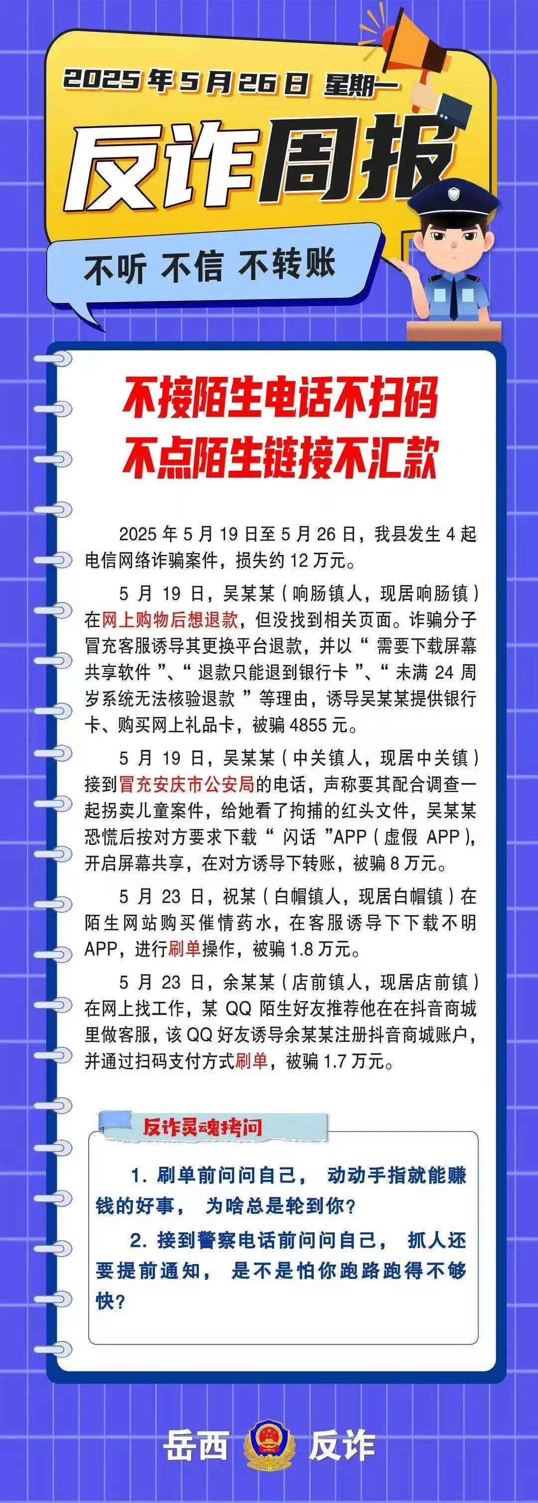 包含币安骗局案件遭曝光，已有超10.21人被骗！，市场关注的词条