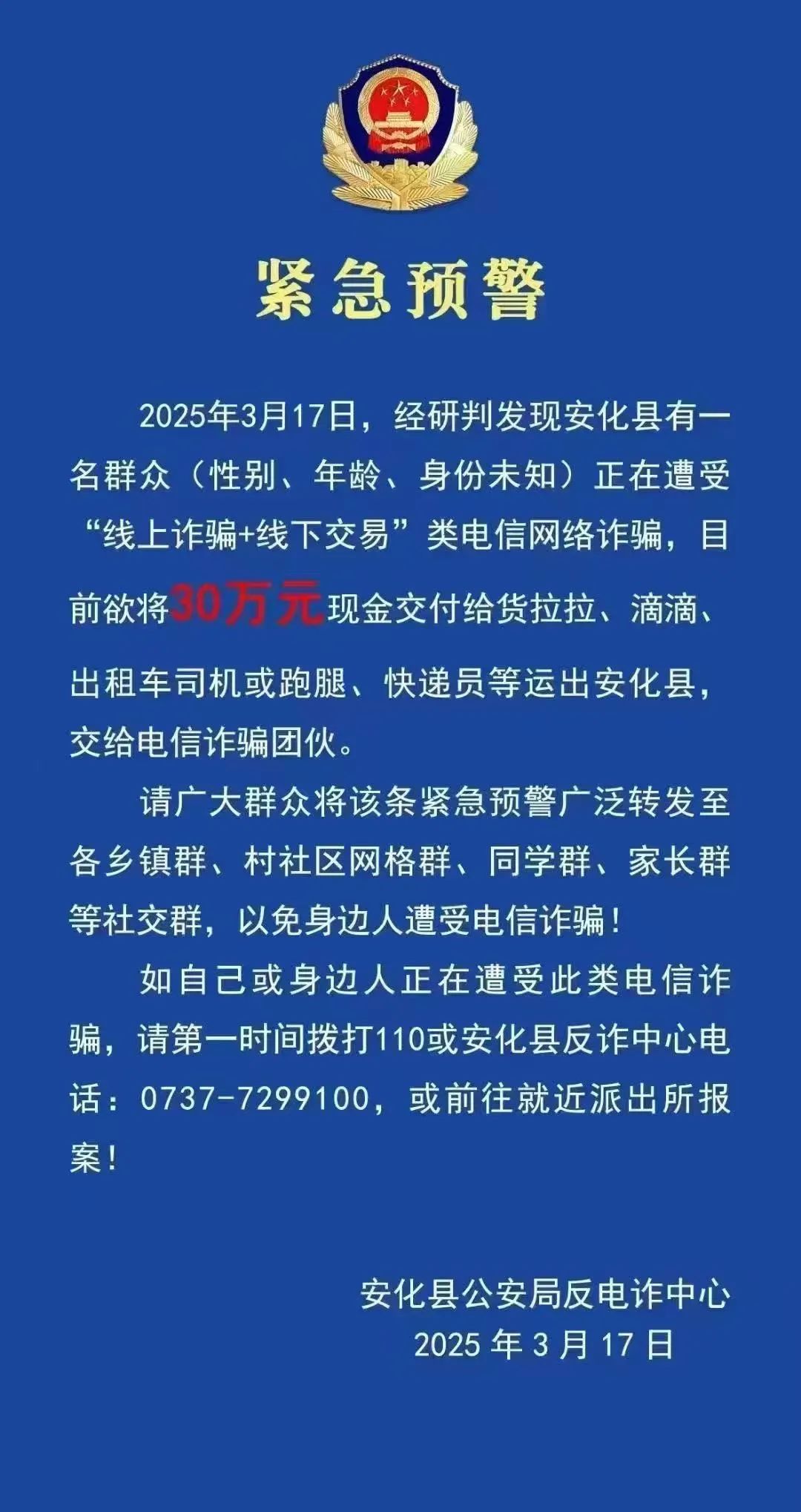 包含币安骗局案件遭曝光，已有超10.21人被骗！，市场关注的词条