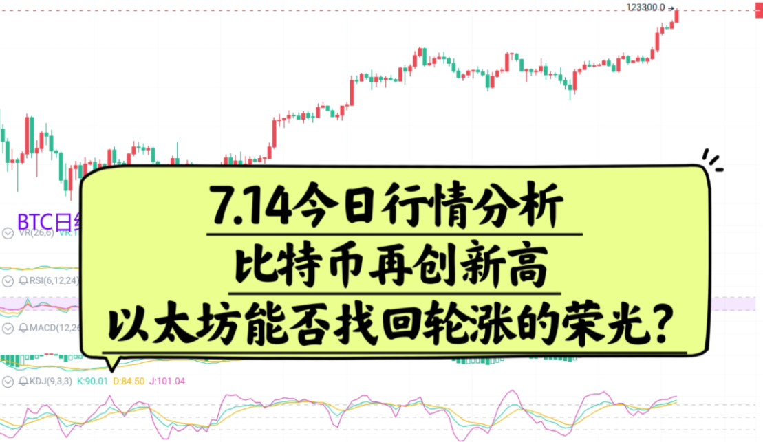 以太坊再创新高，攀升幅高达342%，还还来得及吗？的简单介绍