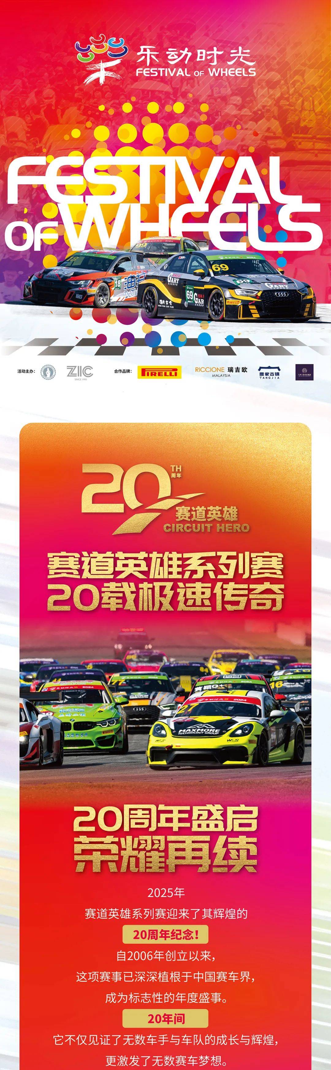 关于田径公开赛掀起高潮，胶东旋风队鏖战齐鲁麒麟队，老将里程碑之夜——快速转换撕裂防线的信息